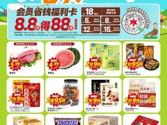 -华润万家(荔湾店)