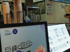 -茶百道(柯桥银泰店)