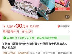 -蒙自源米线大王(花园城商场店)