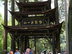 -青城山