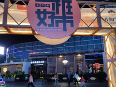 -大族广场Mall&More