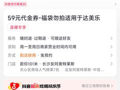 -长沙友阿奥特莱斯