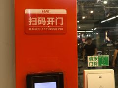 -乐刻运动健身精品馆(览秀城店)