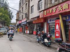 -丁记面馆(凤凰店)