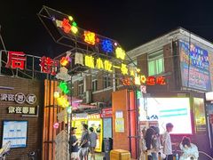 -江大后街