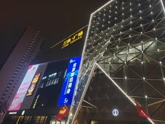 -兰岛广场(白沙路店)
