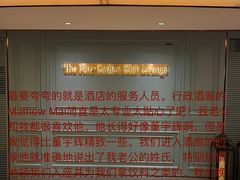 -上海波特曼丽思卡尔顿酒店
