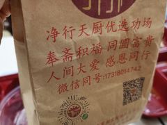 -净行天厨(莲塘总店)