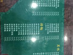 菜单-香港麦奀云吞面世家(中山二路店)