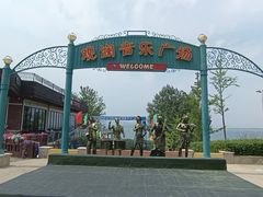 -观澜小洱海