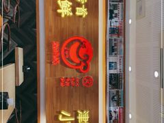 门面-赵奶奶水饺锅贴小酒馆(丁字沽店)