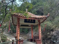 -东南悬空寺方广岩