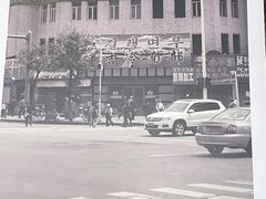 -服务大楼冷面(延大店)