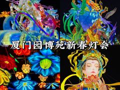 -厦门园林博览苑