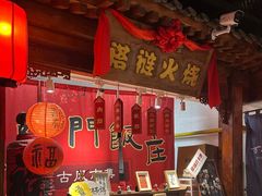 -正阳门饭庄·烤鸭·北京菜(万丰路七里庄店)