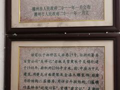 -吴祥记潮州菜·百年老字号·砂锅粥