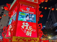 -越秀西湖花市(广州城市广场花卉店)
