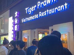 -大头虾越式风味餐厅(光明广场店)