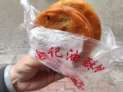 -涂记油酥饼(江汉三路店)