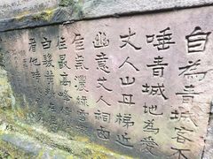 -青城山