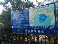 -青岛第二海水浴场