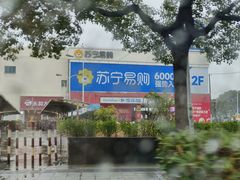 -家乐福(川沙店)
