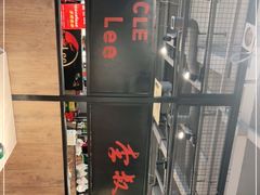 -李叔叔虾蟹大排档(青羊店)