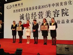 点击看大图 -莎蔓莉莎美容会所
