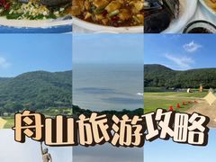 -东极岛景区