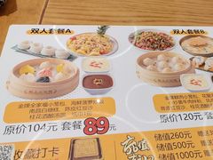 -包小笼·金牌汤包(中山路店)