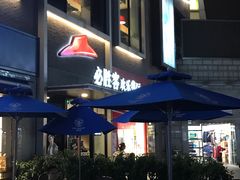 -必胜客(证大大拇指店)