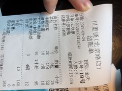 账单-川里谈·川味小馆(北京路店)