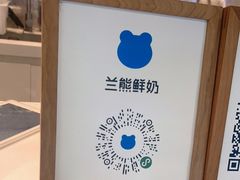 -兰熊鲜奶(西直门凯德mall店)