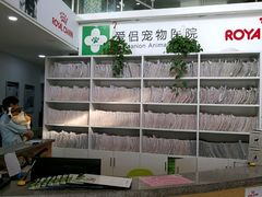 -爱侣宠医·鹦鹉专科·小型哺乳类·异宠专科(灵石路店)