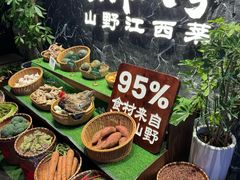 -西郊八号·山野江西菜(开发区店)