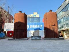 -北化机爱工场文化科技融合产业园