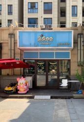 -鱼乐贝贝婴幼儿水育馆(星汇广场店)