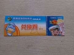 -幸福蓝海国际影城(南通圆融IMAX店)