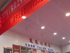 -红灯笼龙凤饭店(宁波老字号店)
