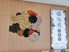 -云海肴·汽锅鸡·云南代表菜(浦江欢乐颂店)