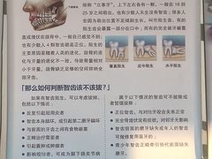 -北京大学口腔医院(魏公村总院)
