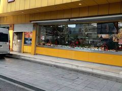 -三毛烤鸡(清泰街店)