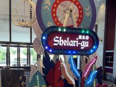 -清远熹乐谷温泉度假酒店