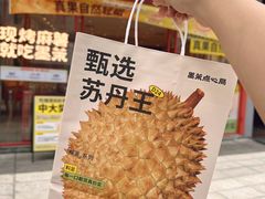 -墨茉点心局(国金街店)