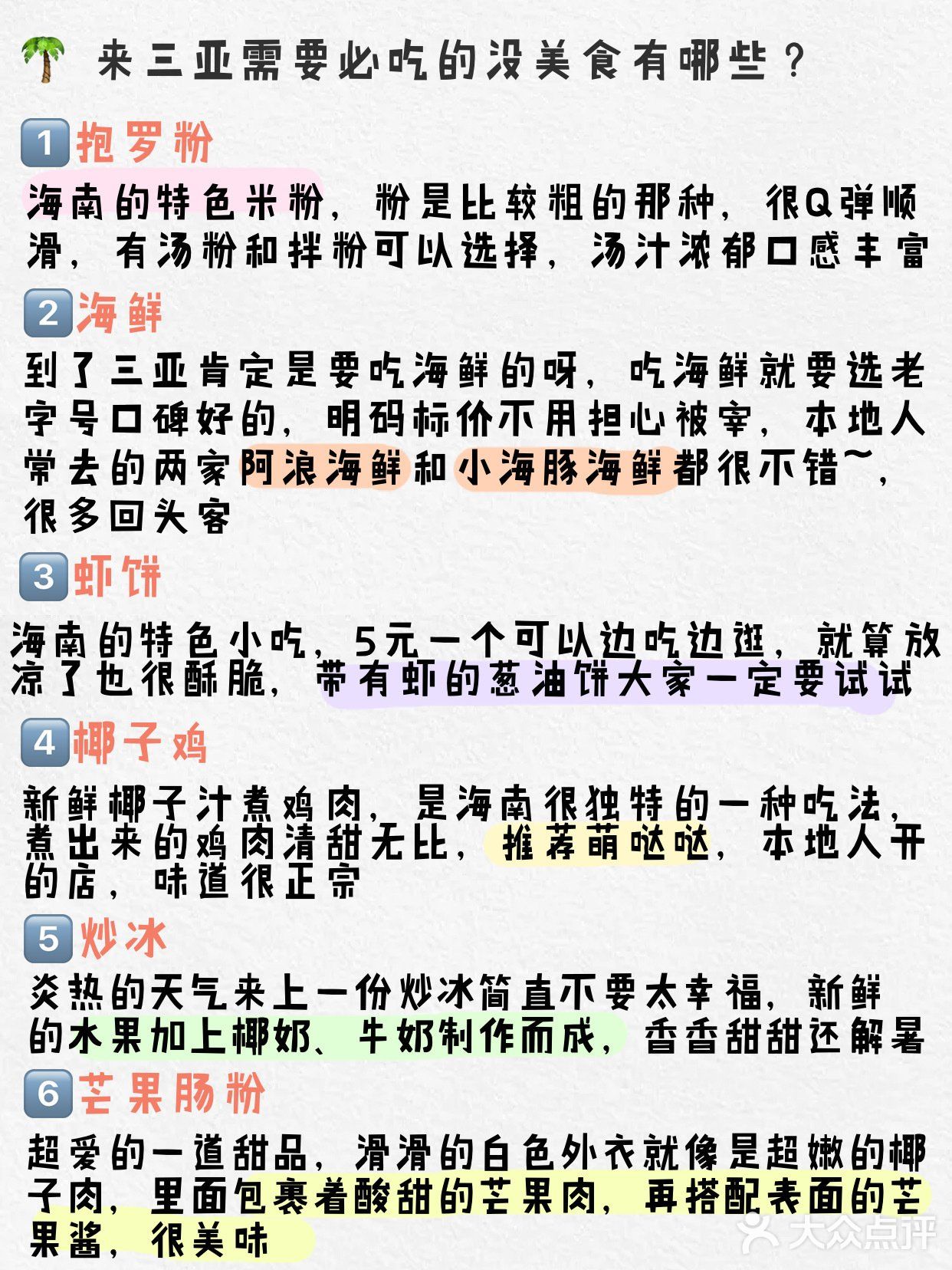 给5、6月首刷三亚的你|三亚旅游问题一网打尽