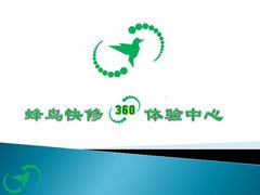 1&nbsp;(2)-蜂鸟快修喷漆钣喷汽修旗舰工厂(军工路店)