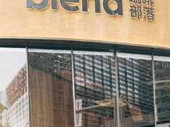 -blend咖啡部落(卓悦中心店)