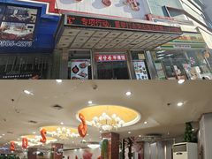 -平壤馆(西塔街店)