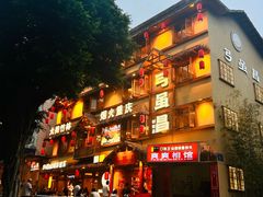 -弓虽昌焖烧鸡(大竹林店)