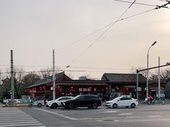 -秋栗香(地安门店)